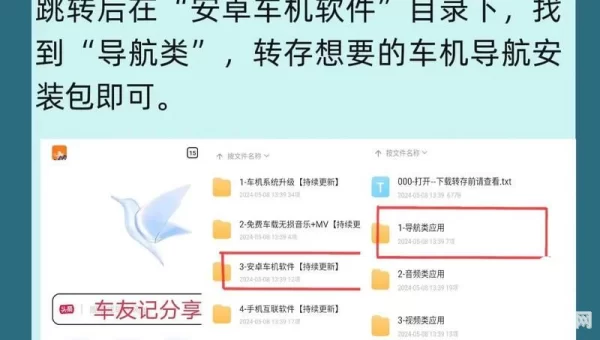 百度地图导航