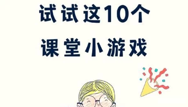 学霸游戏