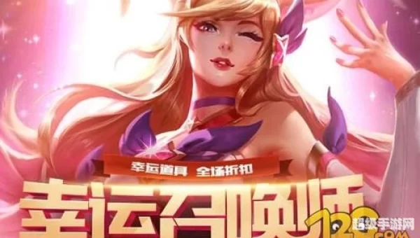 英雄联盟幸运召唤师8月