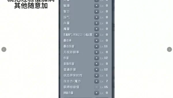 冒险岛2狂战士加点
