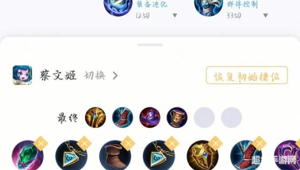奶妈出装