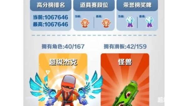 地铁酷跑直充