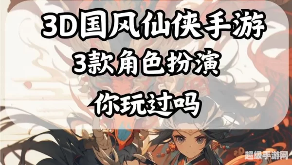 好玩的手游网游有哪些