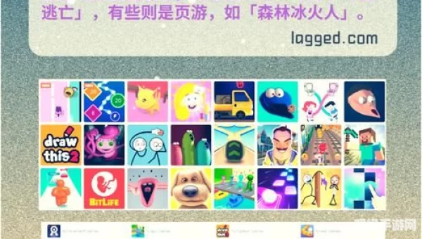 外国小游戏网站