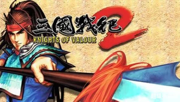 三国战记2群雄争霸