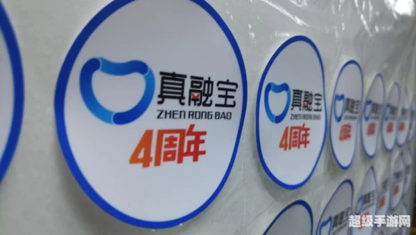 真融宝