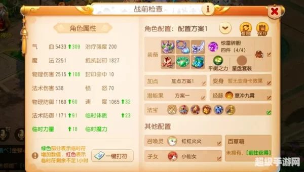 梦幻赚钱