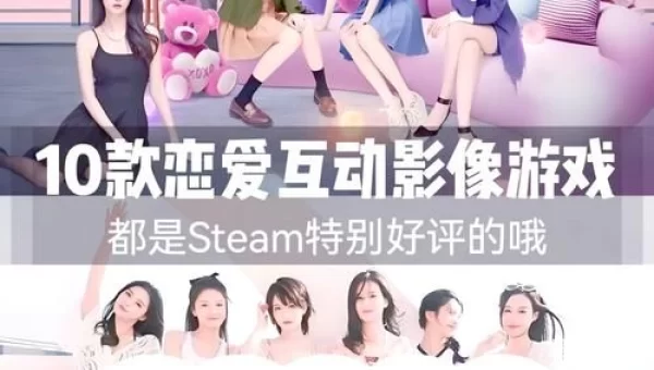 恋爱养成类型游戏推荐