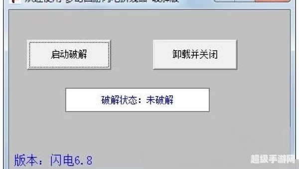 梦幻西游免费挤线器