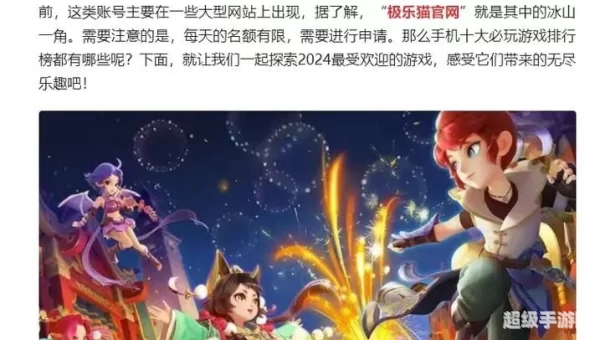 最好玩的手游游戏