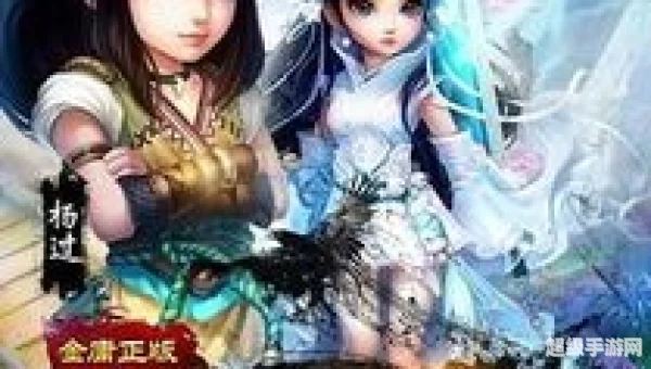 手游神雕侠侣官网