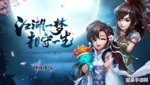 手游神雕侠侣官网
