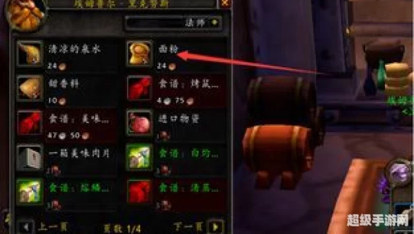 魔兽烹饪攻略