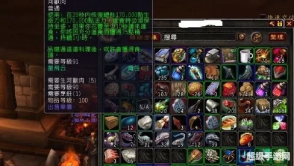 魔兽烹饪攻略
