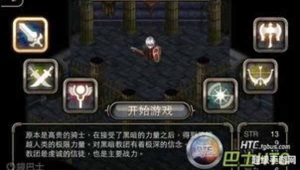艾诺迪亚4攻略