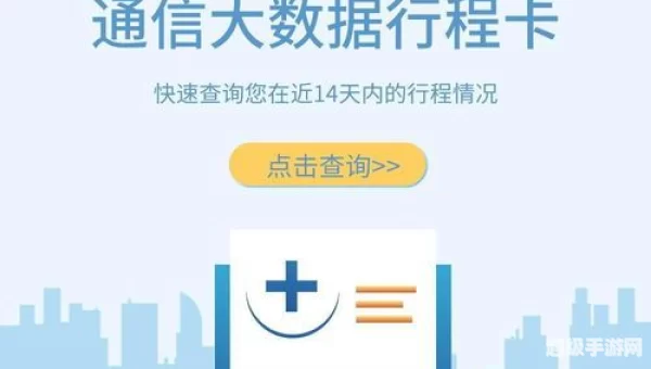 通信大数据行程卡二维码