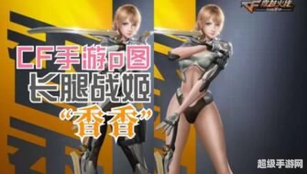 香香cf
