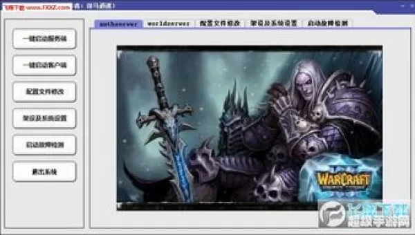 wow单机版下载