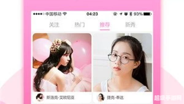 蜜柚直播app下载免费