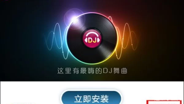 音乐盒下载