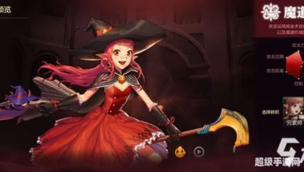 魔道学者技能
