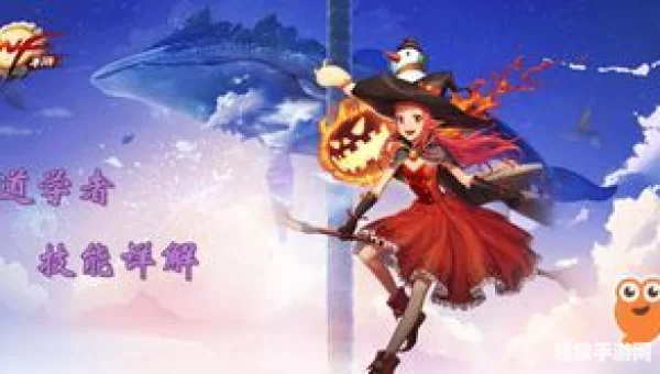 魔道学者技能
