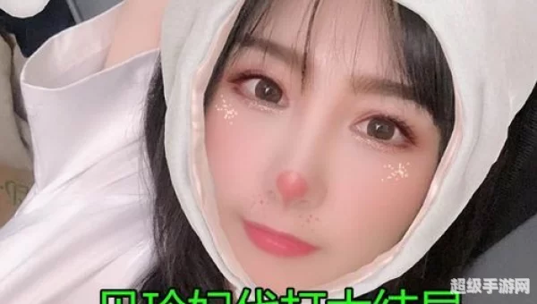 贝玲妃代打
