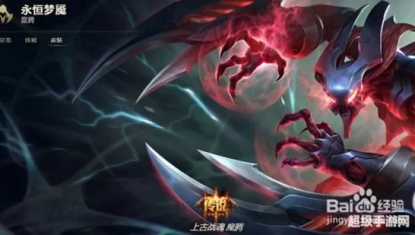 lol永恒梦魇