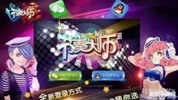 节奏大师玩不了