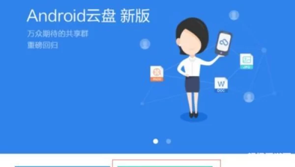 360云盘
