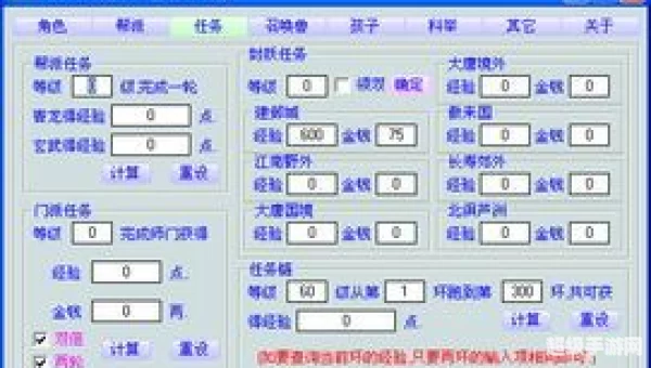 梦幻多功能计算器