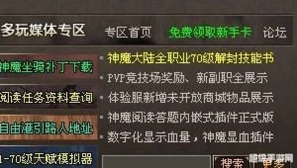 神魔大陆新手卡怎么激活