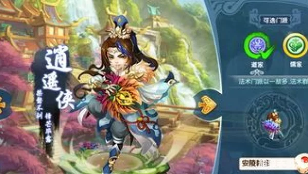 大武侠门派系统