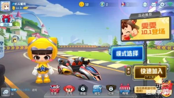 泡泡卡丁车2