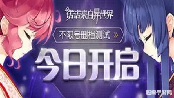 诺诺来自异世界