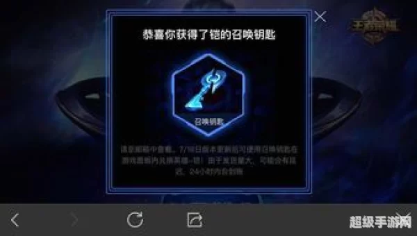 荣耀印记