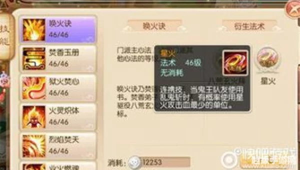 焚香谷技能