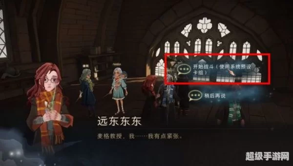 听说教授们都有出众的决斗技巧