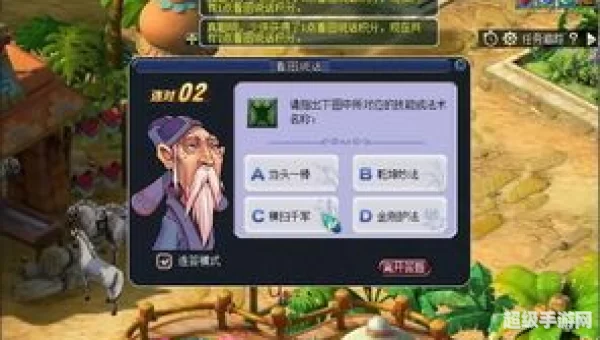 梦幻西游看图说话