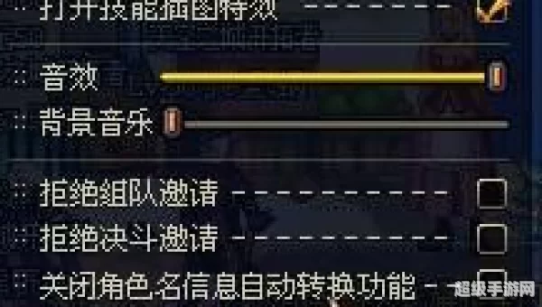 dnf不能组队