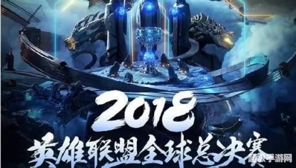 英雄联盟s8