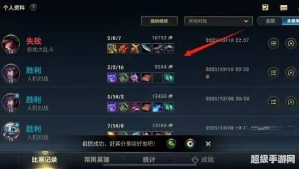 战绩查询lol