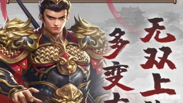 好玩的三国游戏排行榜