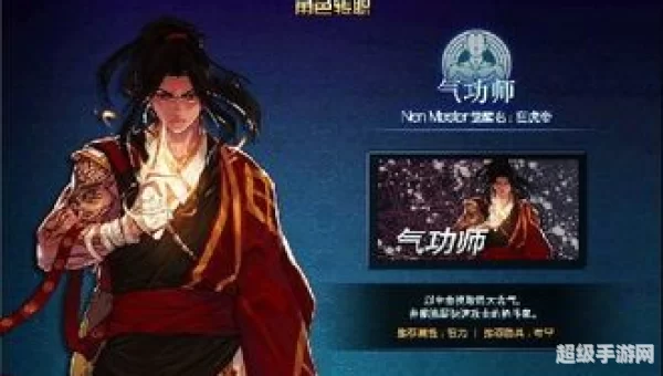 男气功二觉