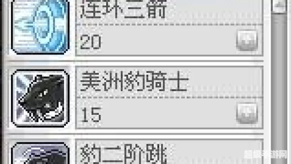 冒险岛豹弩游侠技能