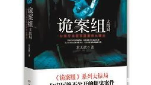 悬疑推理小说下载