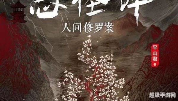 悬疑推理小说下载