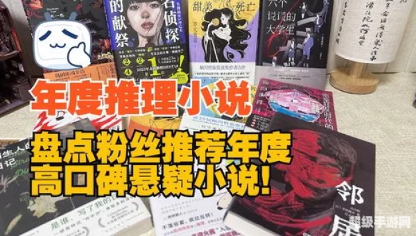 悬疑推理小说下载