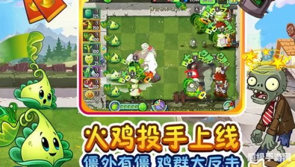 植物僵尸大战下载