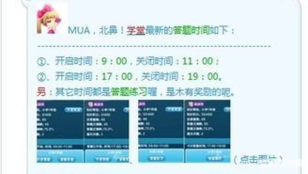 炫舞答题时间